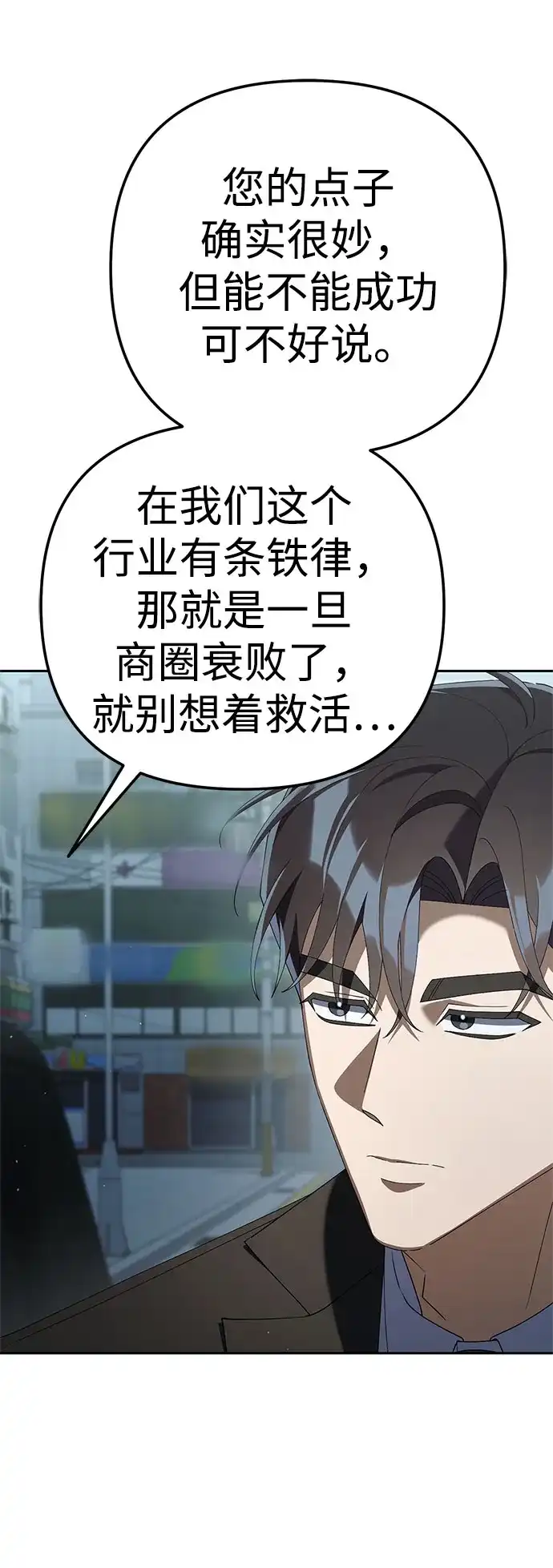 今天也准时下班 [第37话] 公司后面 第39页