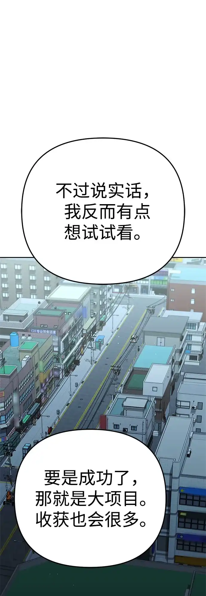 今天也准时下班 [第37话] 公司后面 第41页