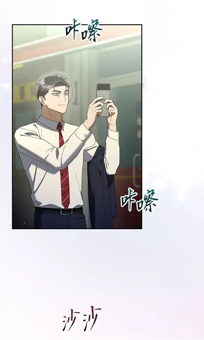 今天也准时下班 [第37话] 公司后面 第57页