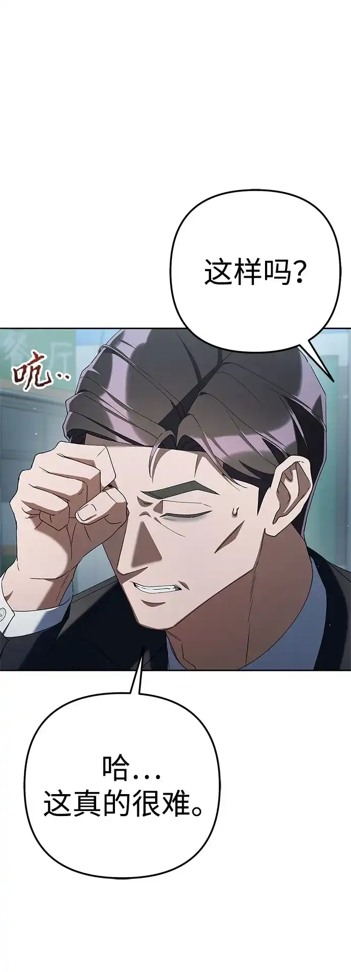 今天也准时下班 [第37话] 公司后面 第40页