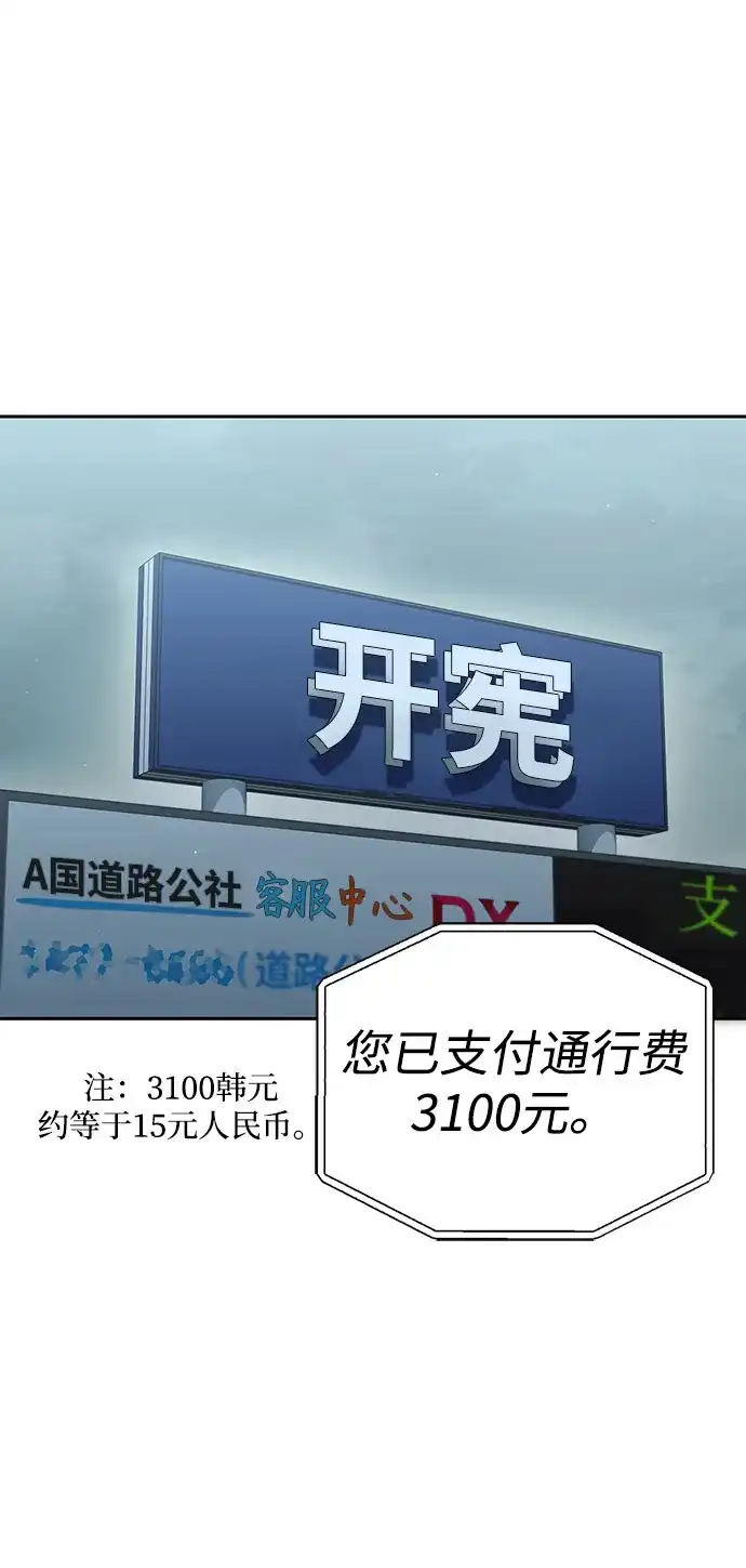 今天也准时下班 [第37话] 公司后面 第6页