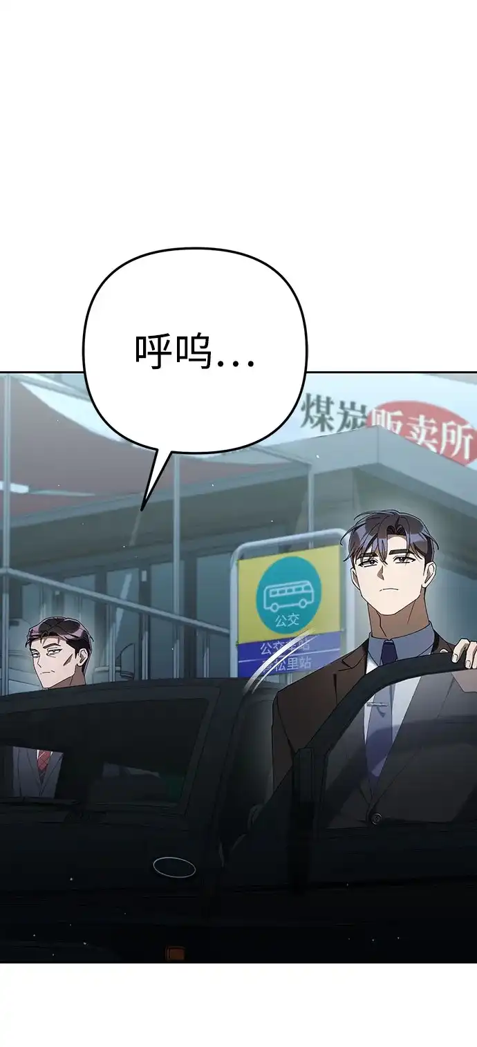今天也准时下班 [第37话] 公司后面 第10页