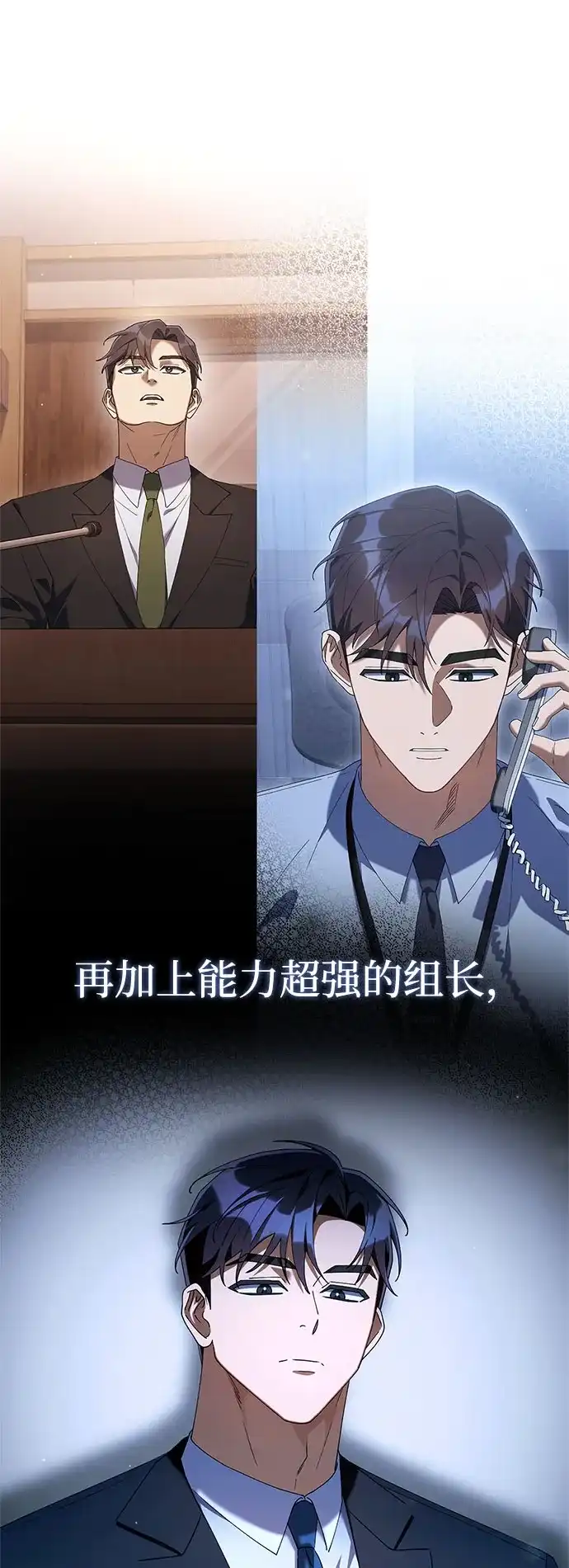 今天也准时下班 [第37话] 公司后面 第35页