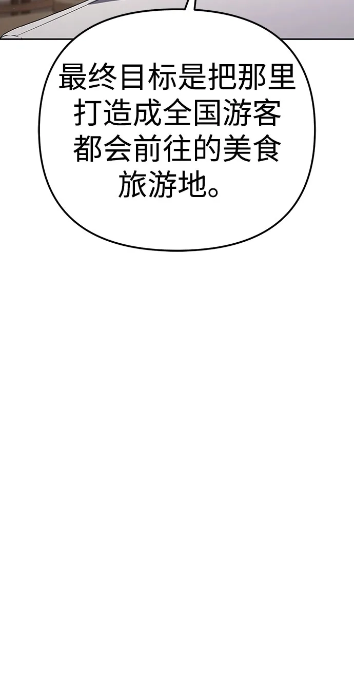 今天也准时下班 [第38话] 你们两个人在干什么 第23页