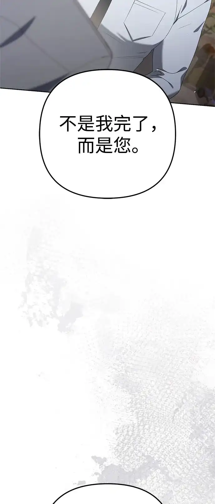 今天也准时下班 [第38话] 你们两个人在干什么 第46页