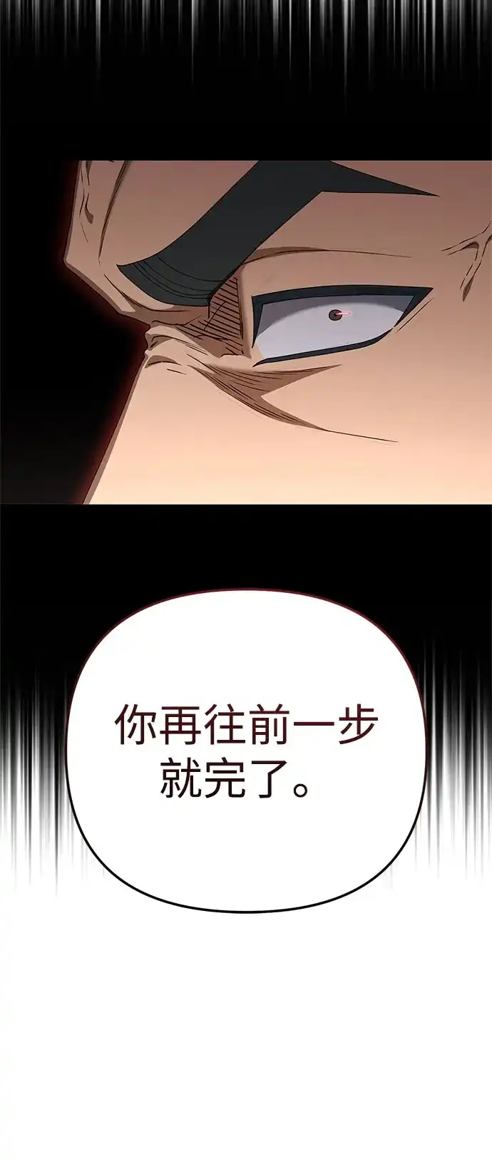今天也准时下班 [第38话] 你们两个人在干什么 第61页