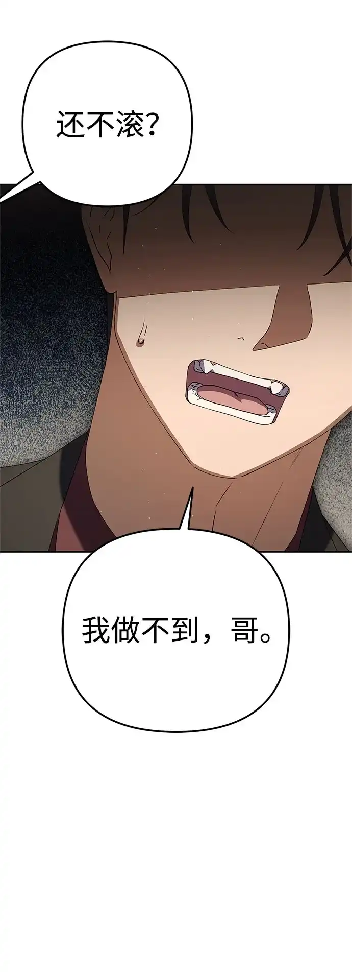 今天也准时下班 [第38话] 你们两个人在干什么 第63页