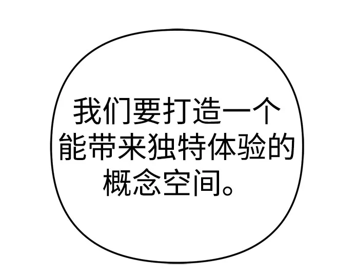 今天也准时下班 [第38话] 你们两个人在干什么 第37页