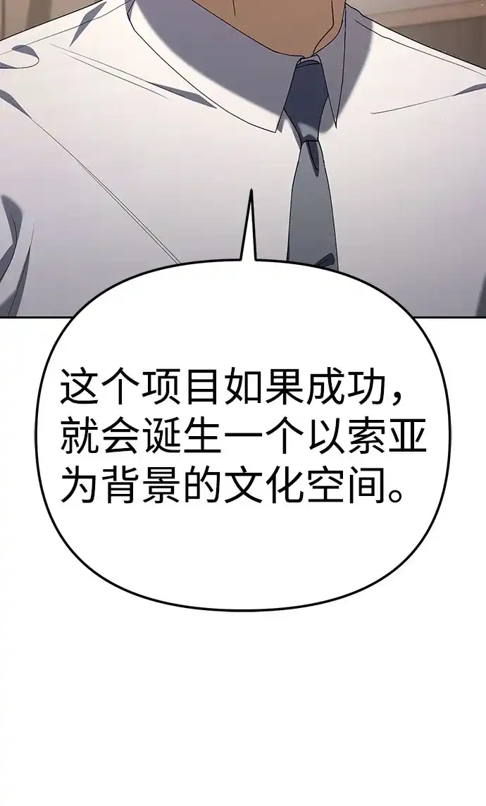 今天也准时下班 [第38话] 你们两个人在干什么 第26页