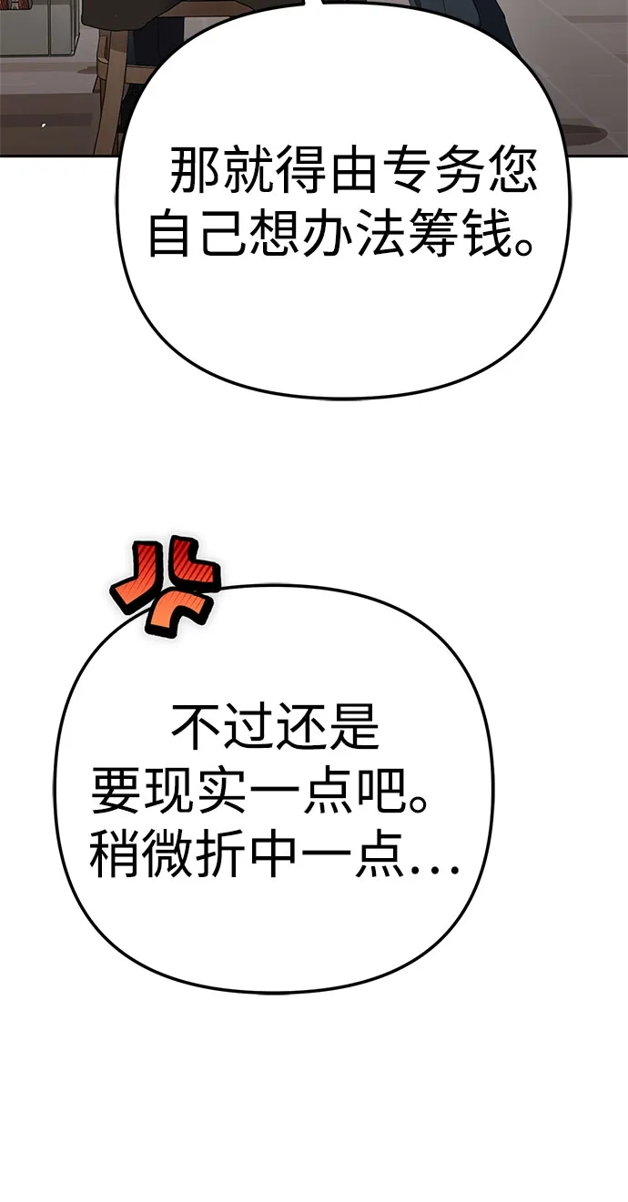 今天也准时下班 [第38话] 你们两个人在干什么 第43页