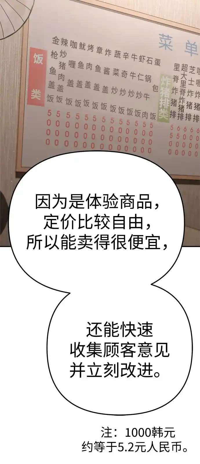 今天也准时下班 [第38话] 你们两个人在干什么 第20页