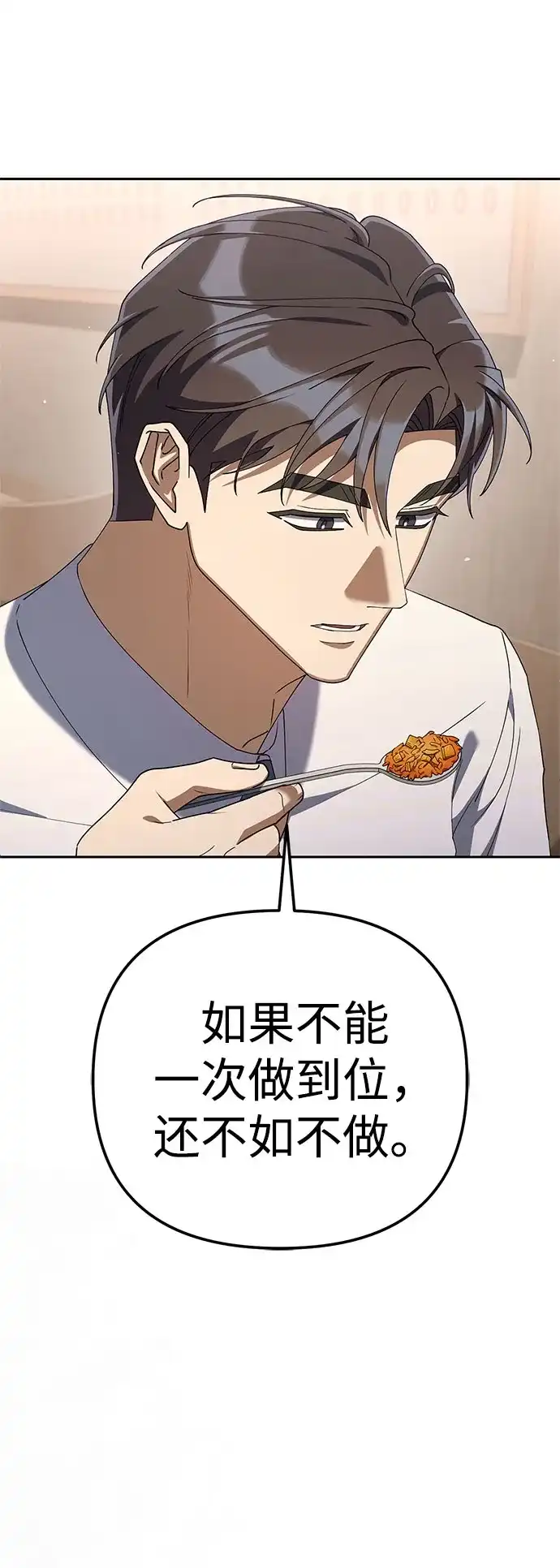 今天也准时下班 [第38话] 你们两个人在干什么 第44页