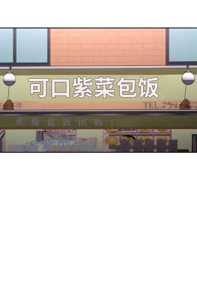 今天也准时下班 [第38话] 你们两个人在干什么 第2页