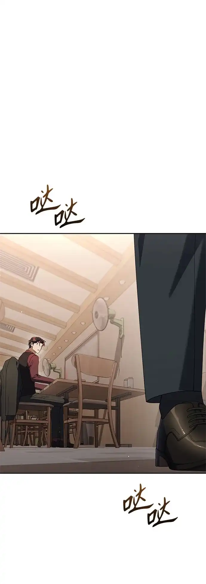 今天也准时下班 [第38话] 你们两个人在干什么 第97页