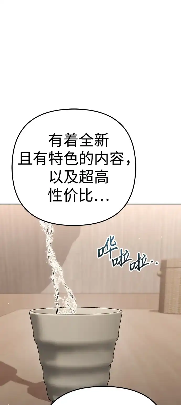 今天也准时下班 [第38话] 你们两个人在干什么 第15页