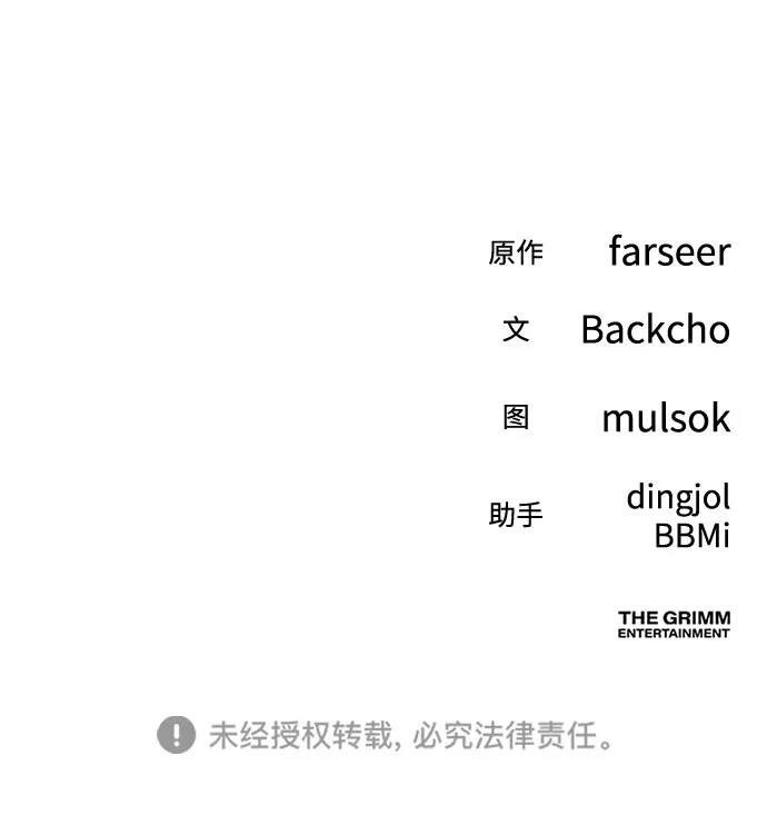 今天也准时下班 [第38话] 你们两个人在干什么 第100页