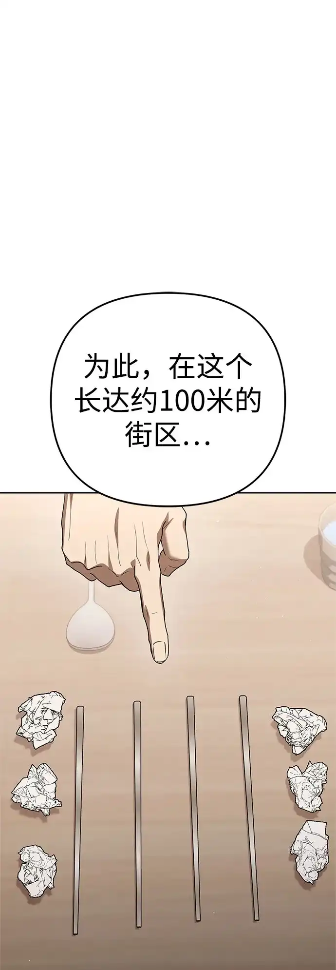 今天也准时下班 [第38话] 你们两个人在干什么 第39页
