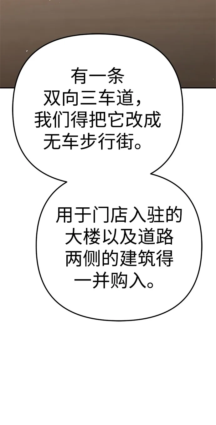 今天也准时下班 [第38话] 你们两个人在干什么 第40页
