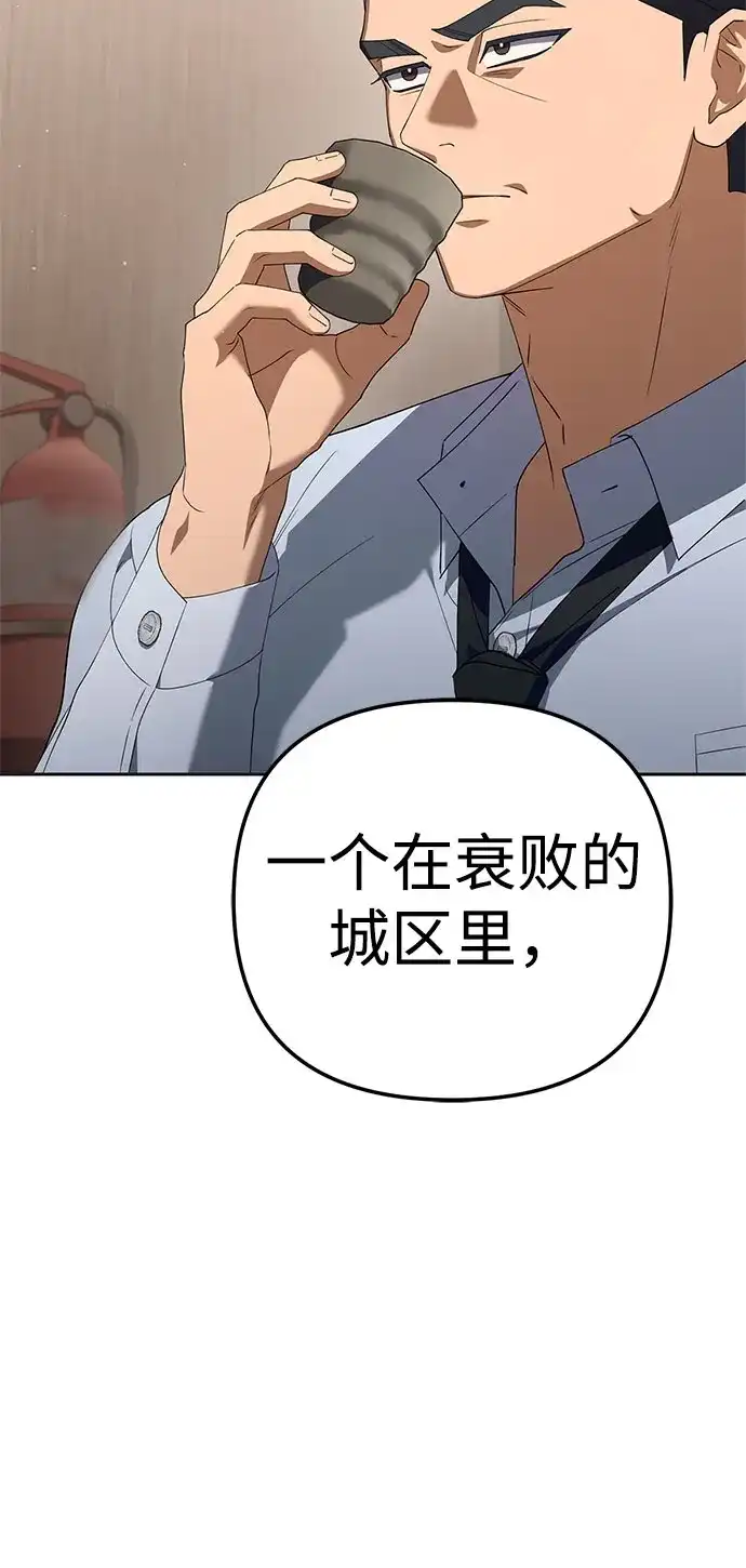 今天也准时下班 [第38话] 你们两个人在干什么 第14页