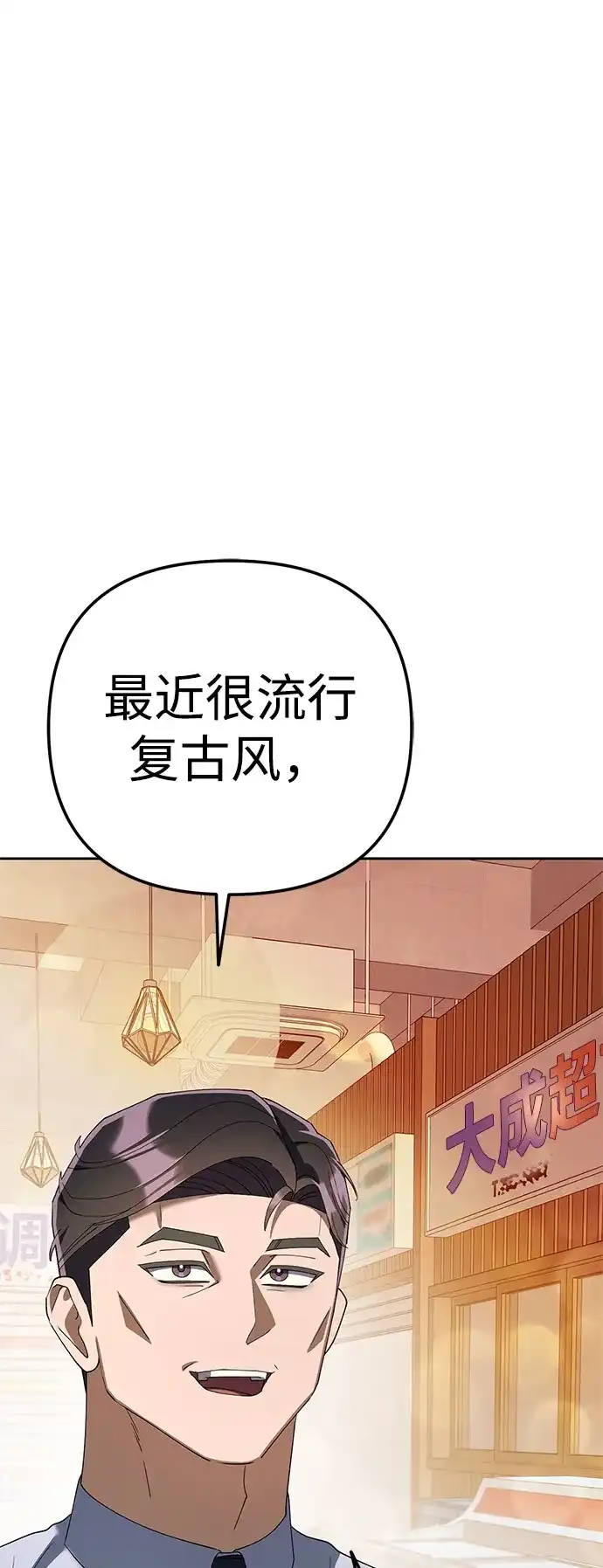 今天也准时下班 [第39话] 我们今天要不要去聚餐？ 第69页