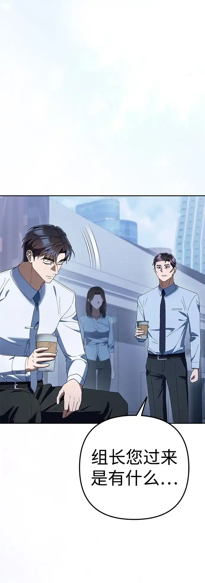今天也准时下班 [第39话] 我们今天要不要去聚餐？ 第40页