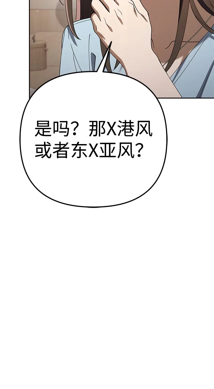 今天也准时下班 [第39话] 我们今天要不要去聚餐？ 第75页