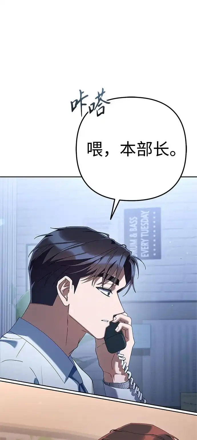 今天也准时下班 [第39话] 我们今天要不要去聚餐？ 第10页