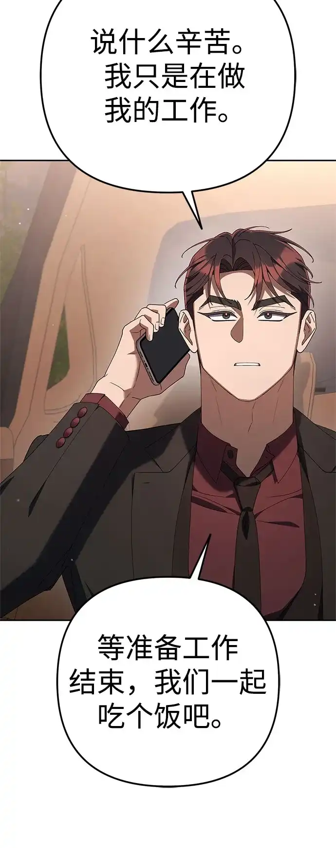 今天也准时下班 [第39话] 我们今天要不要去聚餐？ 第17页