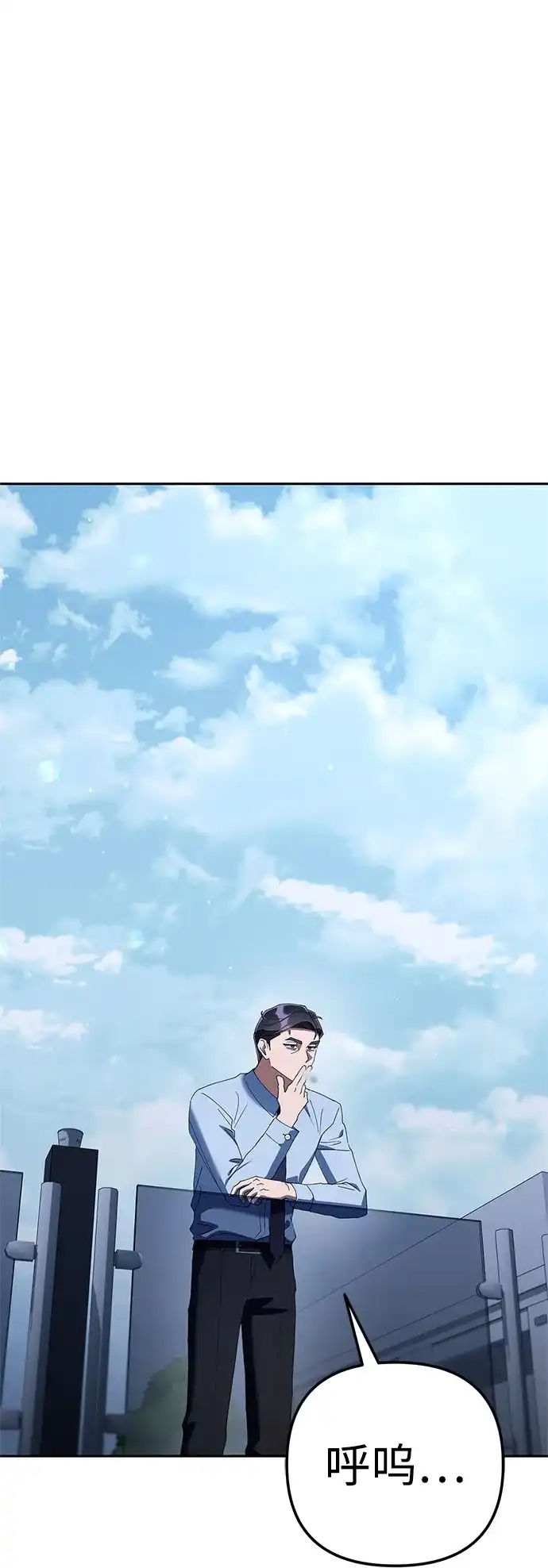 今天也准时下班 [第39话] 我们今天要不要去聚餐？ 第23页