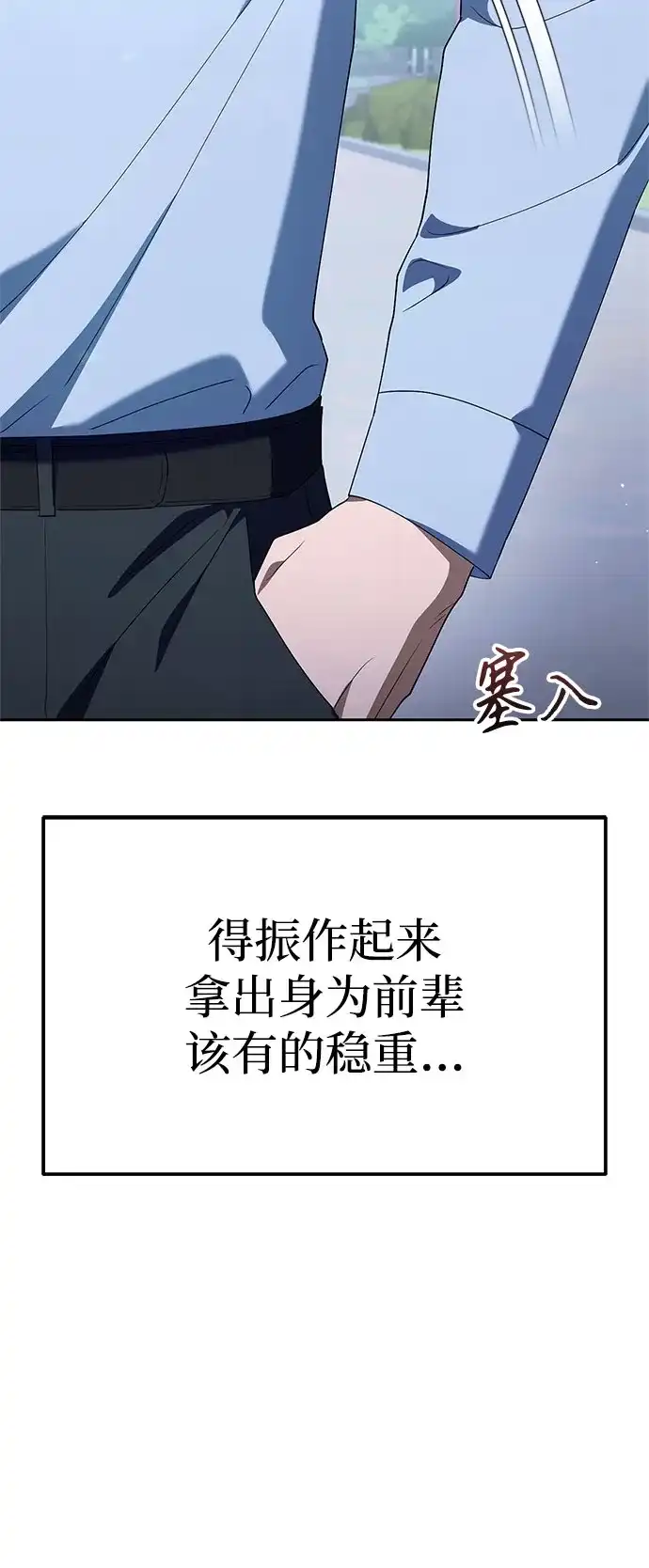 今天也准时下班 [第39话] 我们今天要不要去聚餐？ 第32页