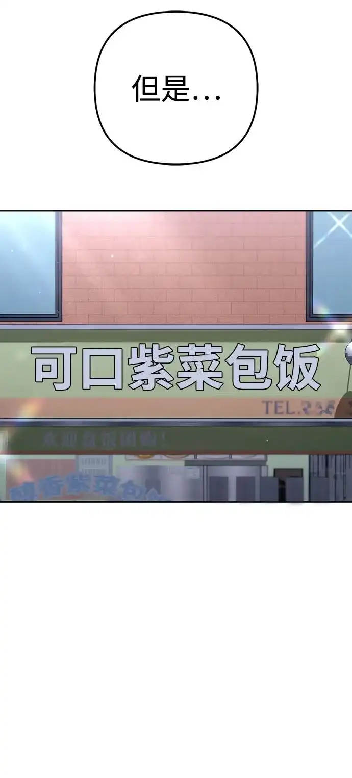 今天也准时下班 [第39话] 我们今天要不要去聚餐？ 第61页