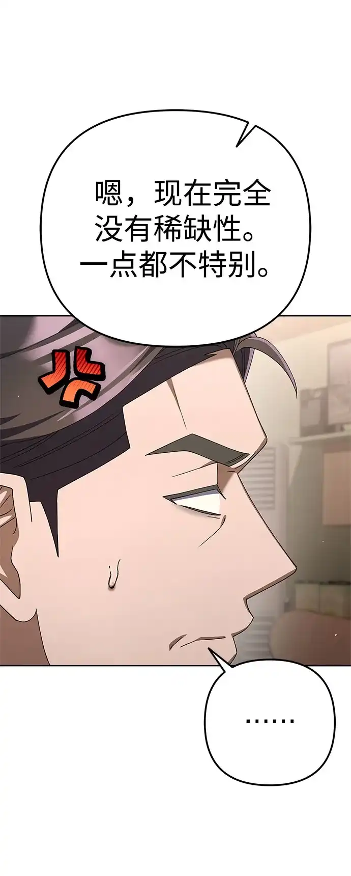 今天也准时下班 [第39话] 我们今天要不要去聚餐？ 第72页