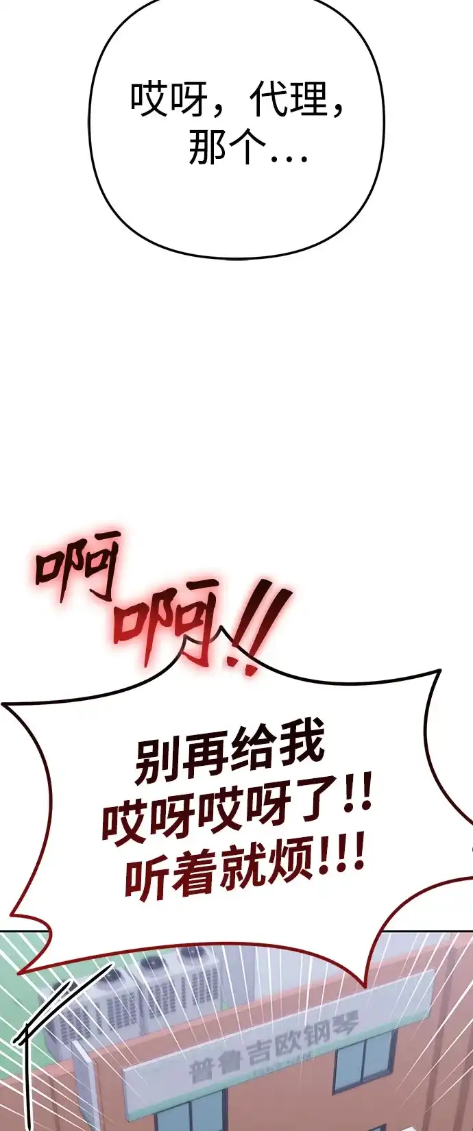 今天也准时下班 [第39话] 我们今天要不要去聚餐？ 第87页