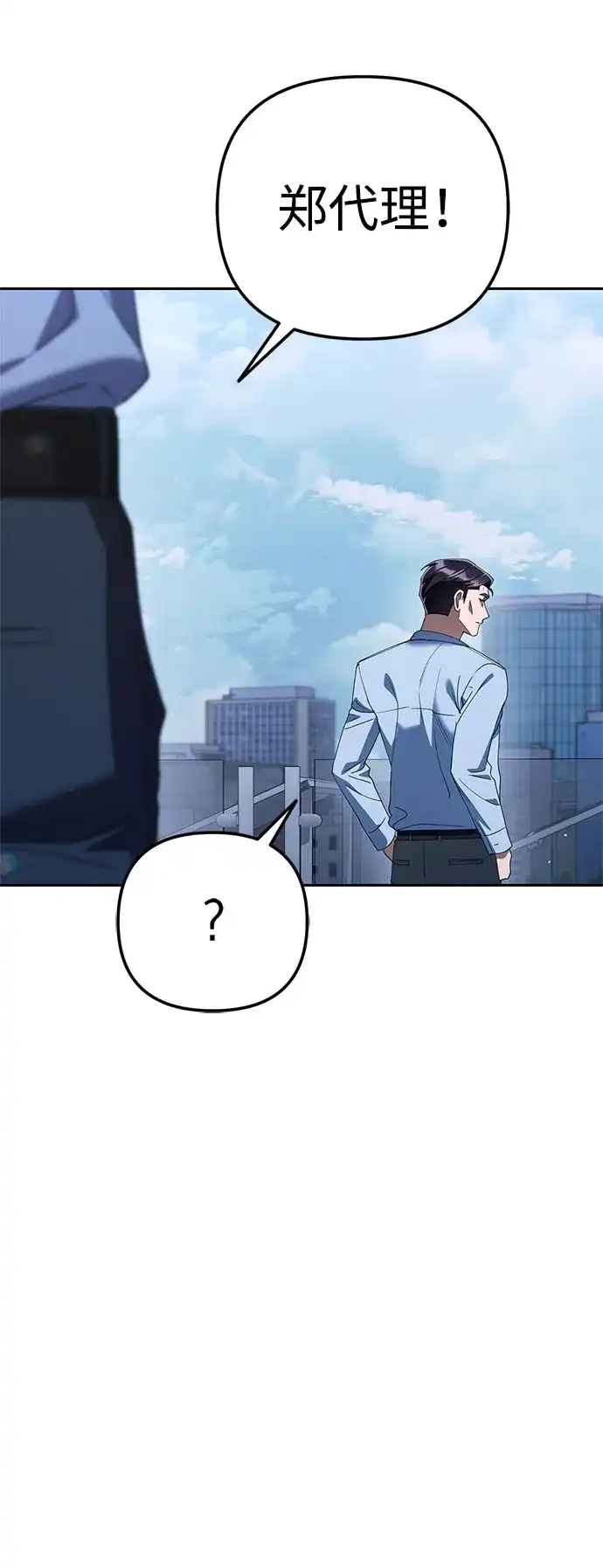今天也准时下班 [第39话] 我们今天要不要去聚餐？ 第35页