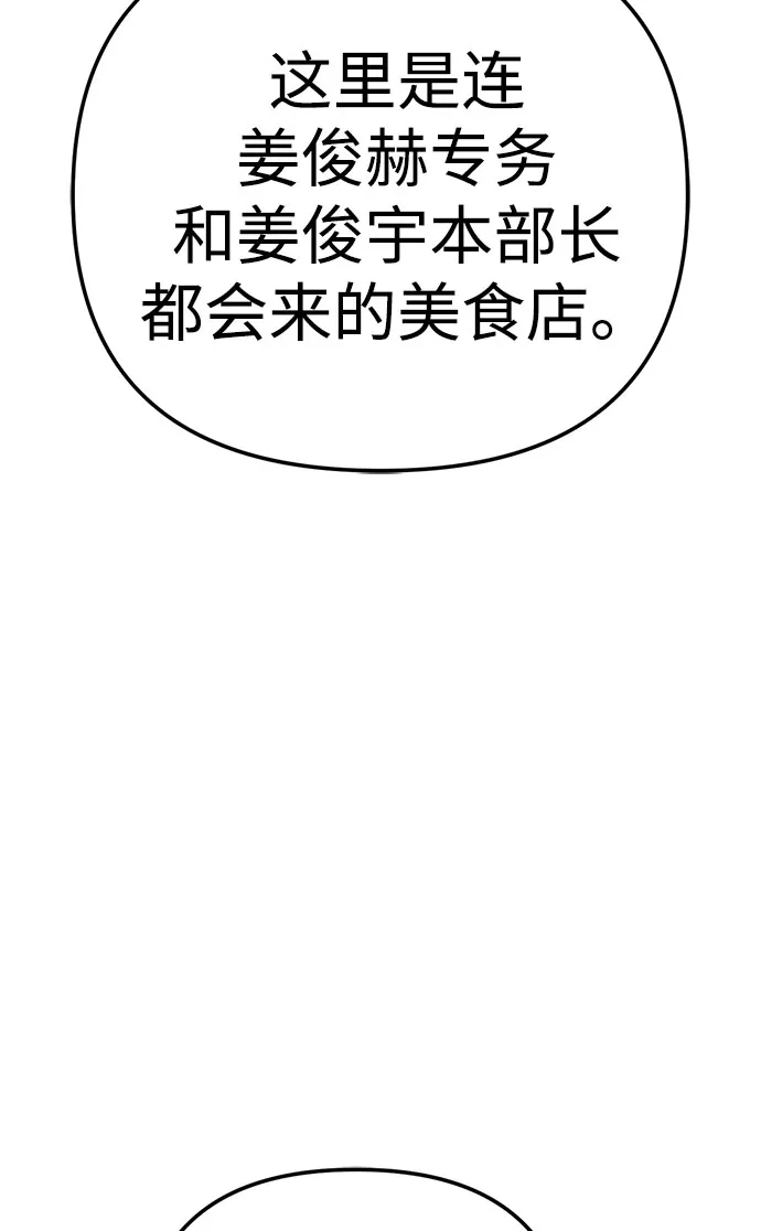 今天也准时下班 [第39话] 我们今天要不要去聚餐？ 第63页