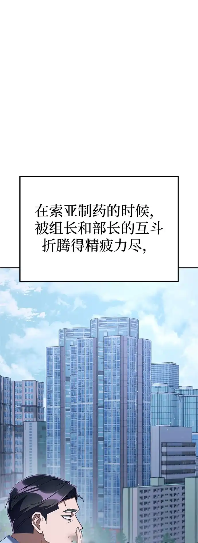 今天也准时下班 [第39话] 我们今天要不要去聚餐？ 第26页