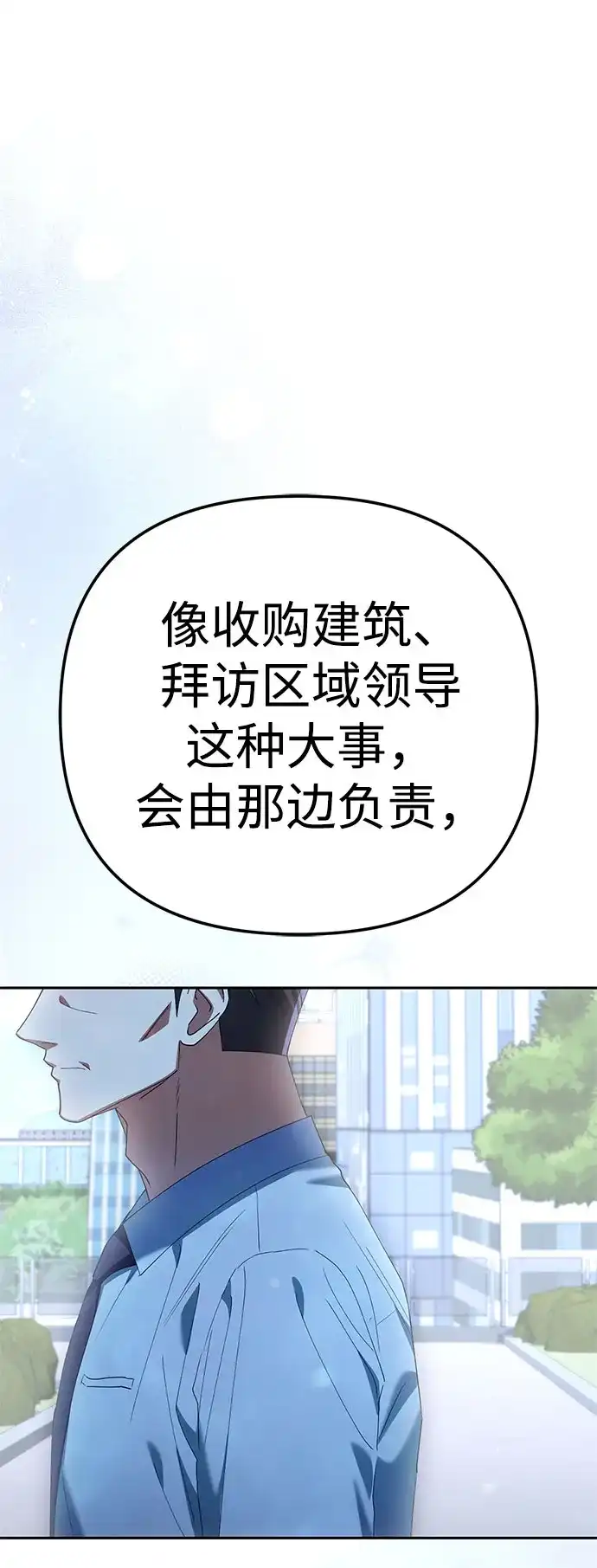 今天也准时下班 [第39话] 我们今天要不要去聚餐？ 第45页