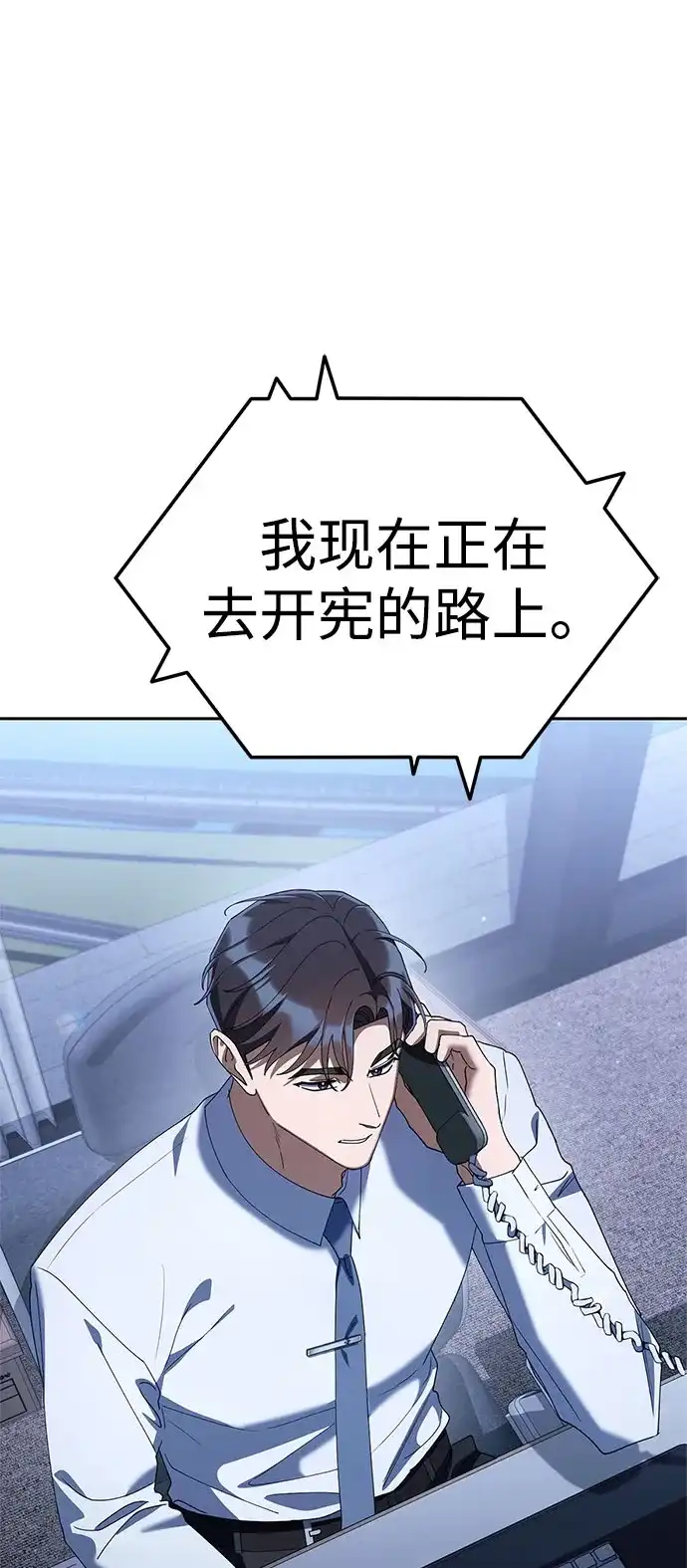 今天也准时下班 [第39话] 我们今天要不要去聚餐？ 第15页