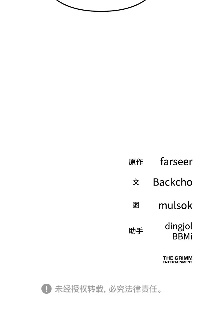 今天也准时下班 [第39话] 我们今天要不要去聚餐？ 第96页