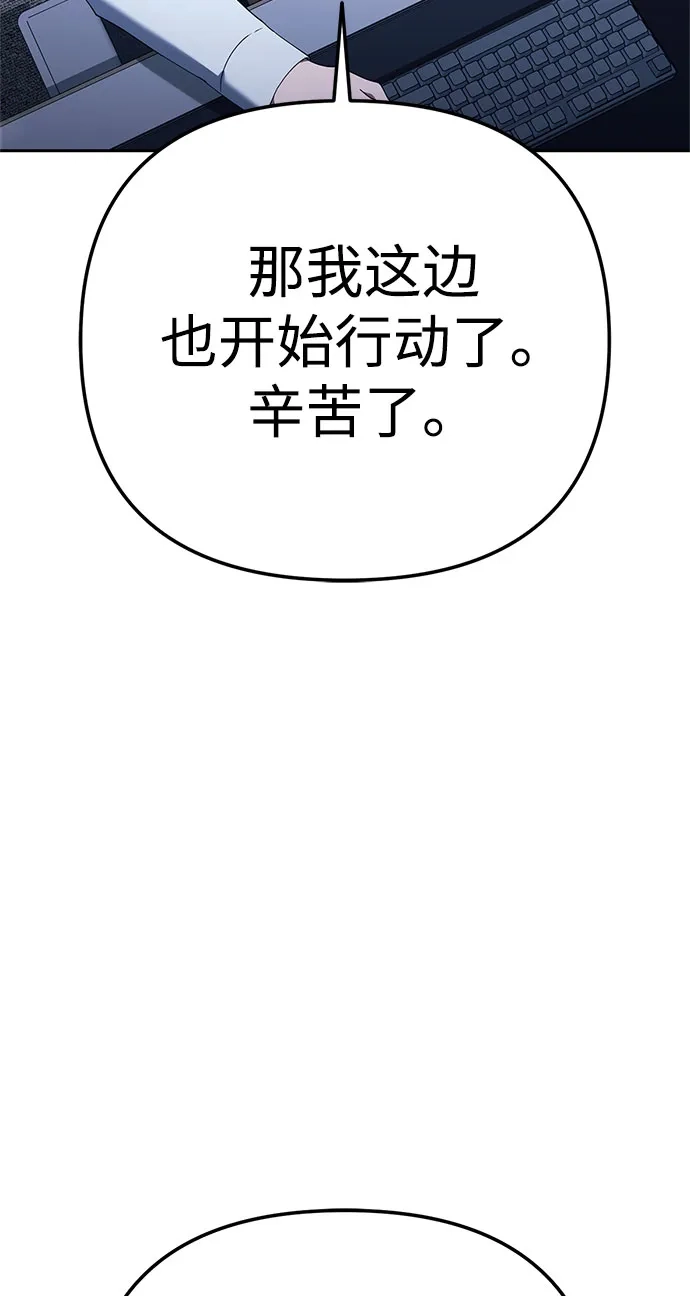 今天也准时下班 [第39话] 我们今天要不要去聚餐？ 第16页