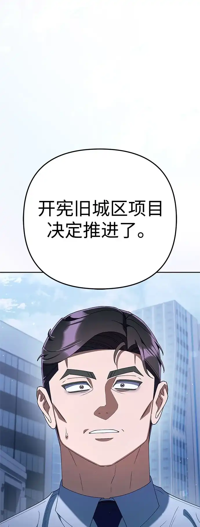 今天也准时下班 [第39话] 我们今天要不要去聚餐？ 第41页
