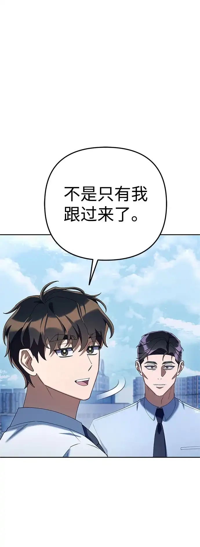 今天也准时下班 [第39话] 我们今天要不要去聚餐？ 第38页
