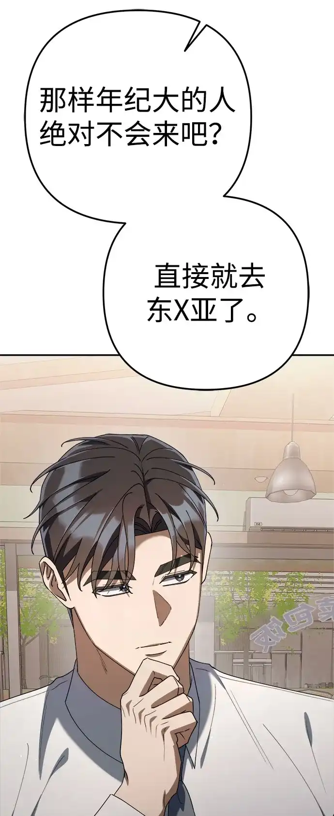 今天也准时下班 [第39话] 我们今天要不要去聚餐？ 第76页