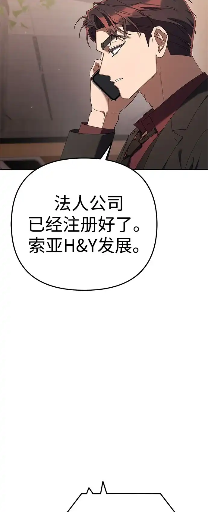 今天也准时下班 [第39话] 我们今天要不要去聚餐？ 第11页