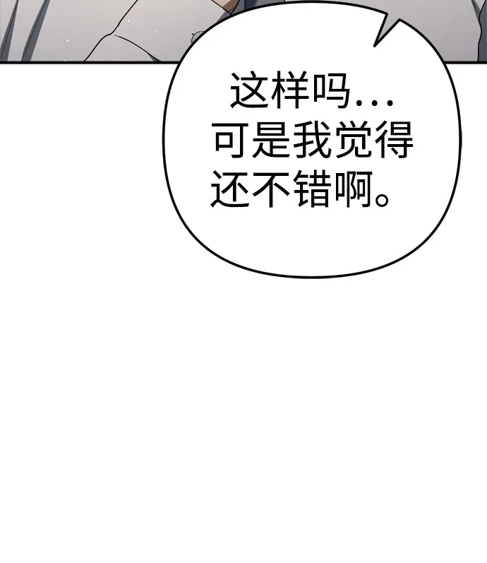 今天也准时下班 [第39话] 我们今天要不要去聚餐？ 第77页