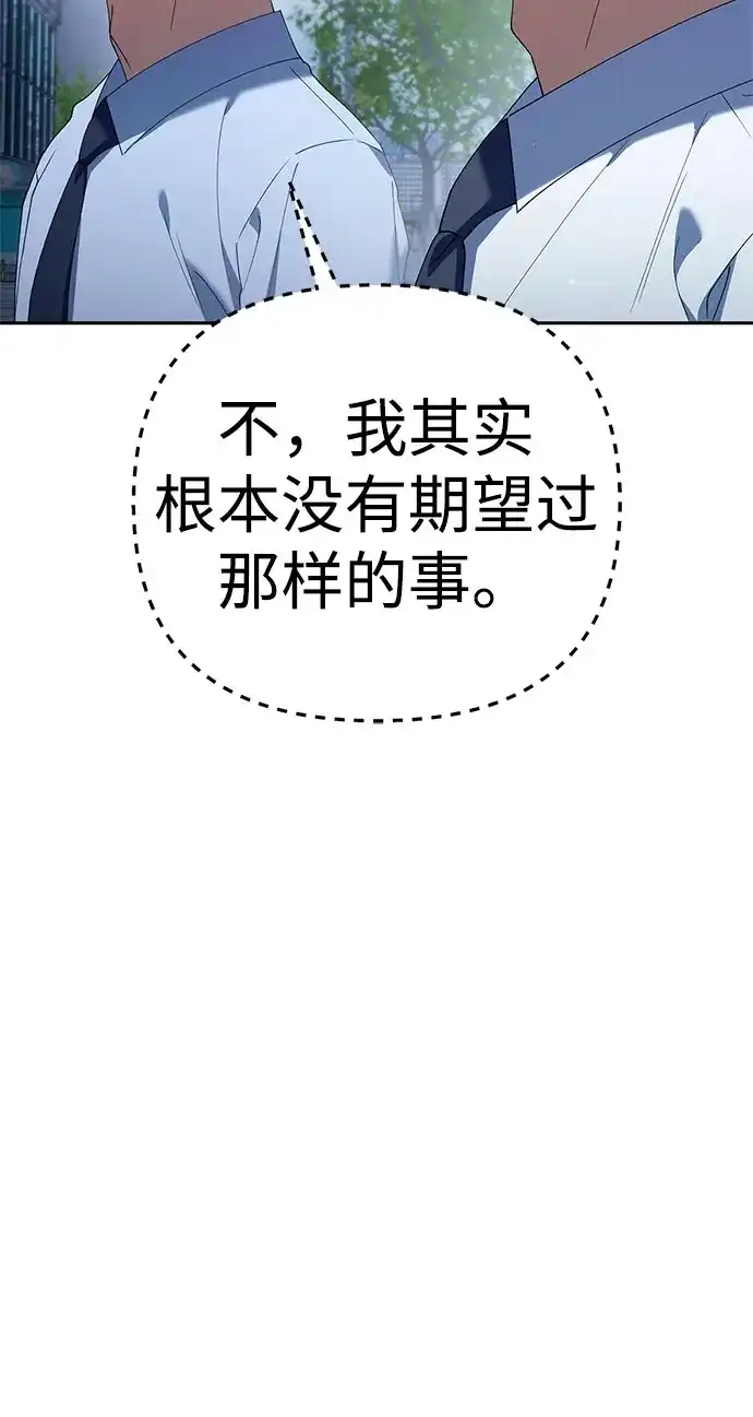 今天也准时下班 [第39话] 我们今天要不要去聚餐？ 第58页