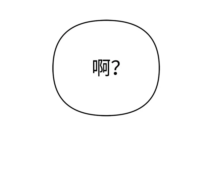 今天也准时下班 [第39话] 我们今天要不要去聚餐？ 第54页