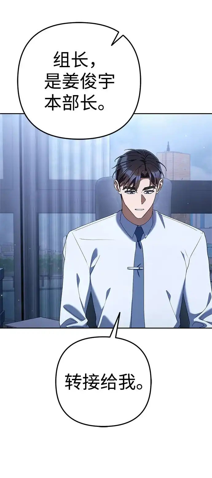 今天也准时下班 [第39话] 我们今天要不要去聚餐？ 第9页