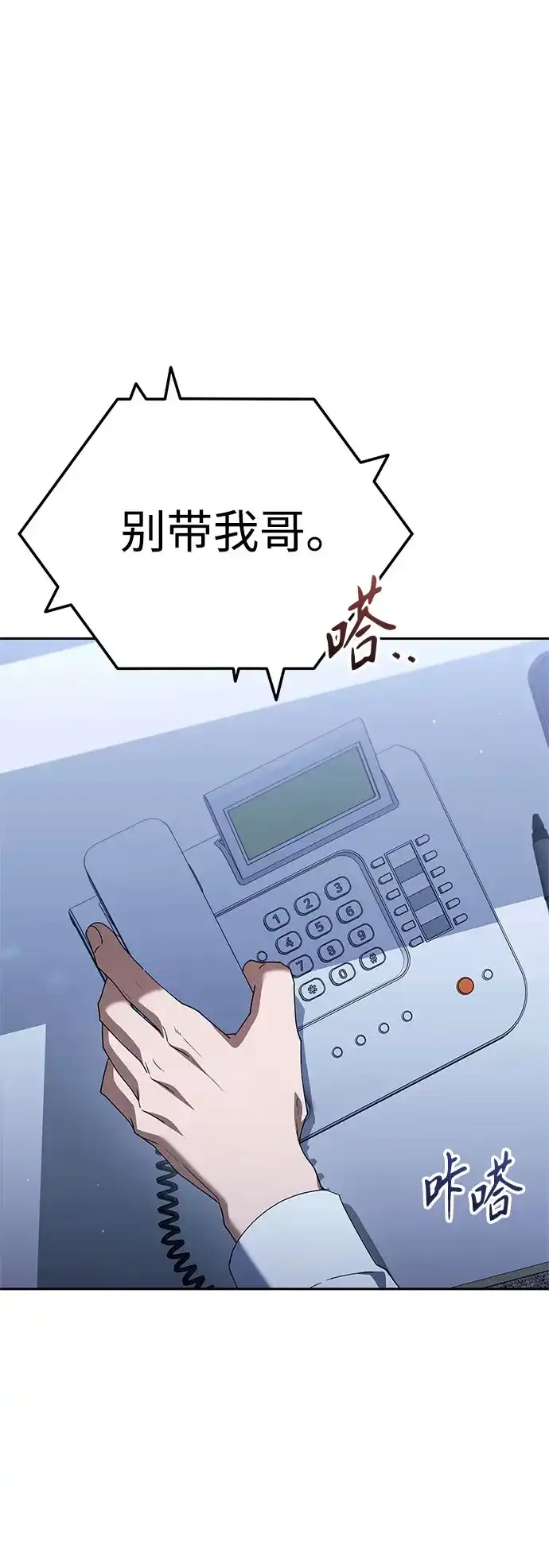 今天也准时下班 [第39话] 我们今天要不要去聚餐？ 第18页