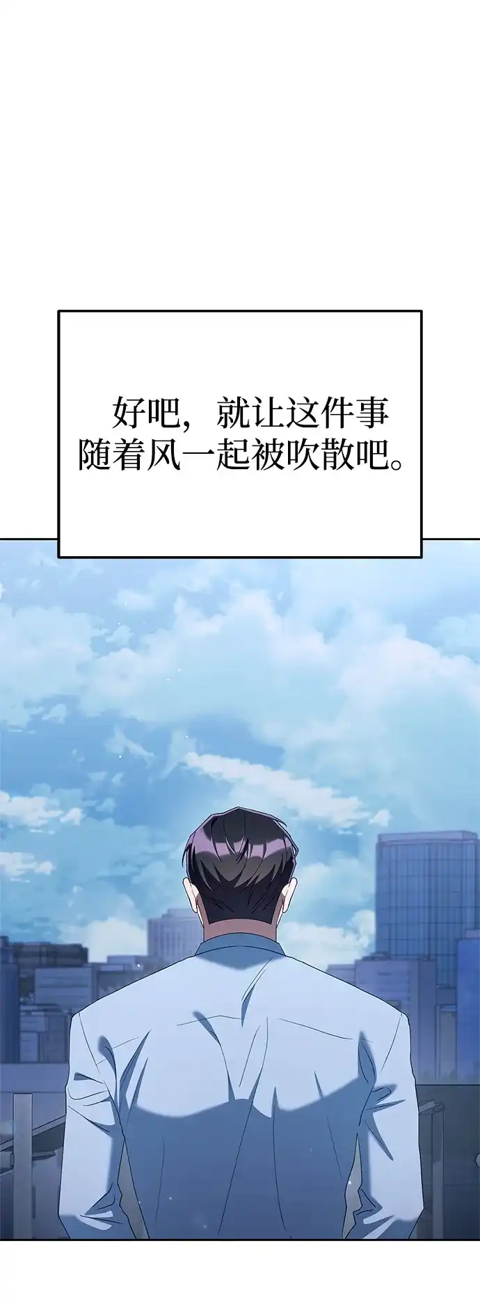今天也准时下班 [第39话] 我们今天要不要去聚餐？ 第33页